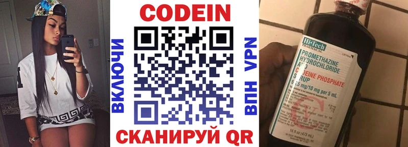 Кодеиновый сироп Lean напиток Lean (лин) Энем