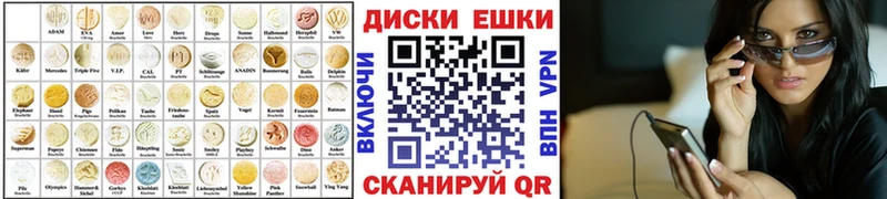 ЭКСТАЗИ MDMA  Энем 
