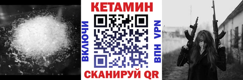 купить наркоту  Энем  omg зеркало  КЕТАМИН VHQ 