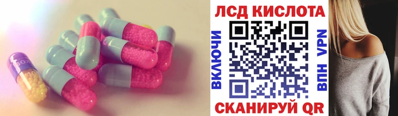 Лсд 25 экстази кислота  кракен маркетплейс  Энем 