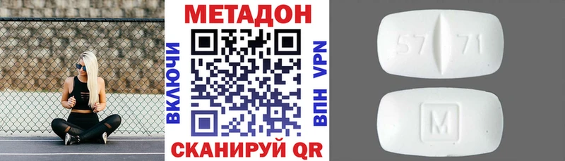 МЕТАДОН белоснежный  Энем 